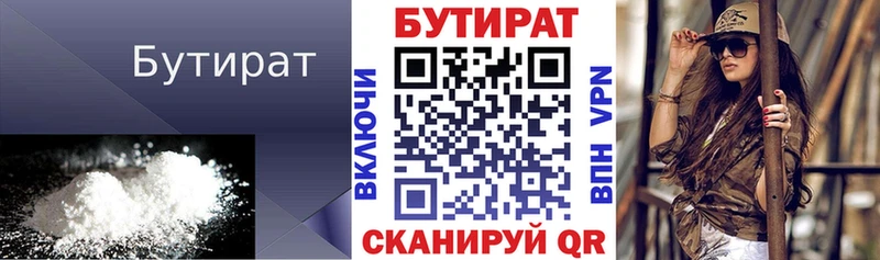 БУТИРАТ оксана  Купить  Серафимович 