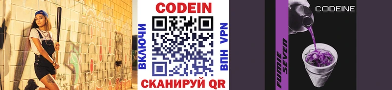 Кодеиновый сироп Lean напиток Lean (лин)  Купить где  Серафимович 