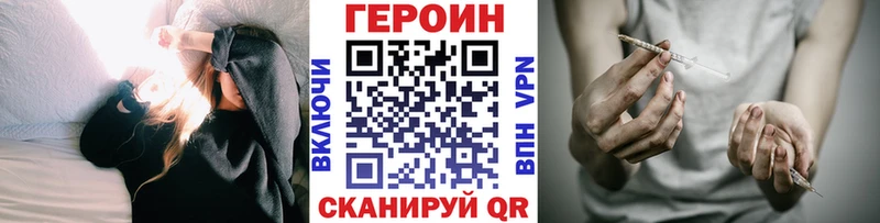 ГЕРОИН белый  Купить  Серафимович 