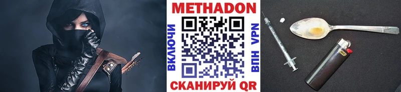 МЕТАДОН methadone  Купить закладки  Серафимович 